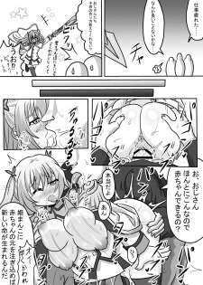 [Harisenbon] Botebara Hime (Qualidea Code) [Digital] - page 2