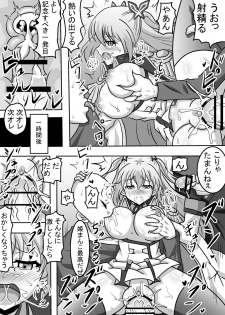[Harisenbon] Botebara Hime (Qualidea Code) [Digital] - page 3