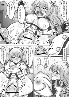 [Harisenbon] Botebara Hime (Qualidea Code) [Digital] - page 8