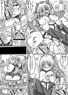 [Harisenbon] Botebara Hime (Qualidea Code) [Digital] - page 5