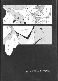 (Shadow Trickster 2) [CHIPS (Izumi)] Kawai Anoko. (Kuroko no Basuke) - page 19
