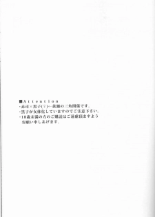 (Shadow Trickster 2) [CHIPS (Izumi)] Kawai Anoko. (Kuroko no Basuke) - page 2