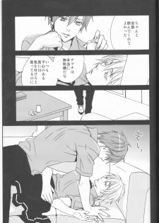 (Shadow Trickster 2) [CHIPS (Izumi)] Kawai Anoko. (Kuroko no Basuke) - page 16