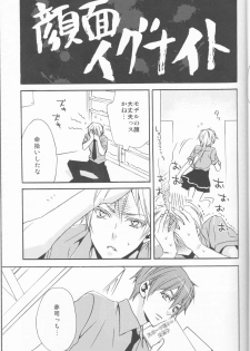 (Shadow Trickster 2) [CHIPS (Izumi)] Kawai Anoko. (Kuroko no Basuke) - page 10