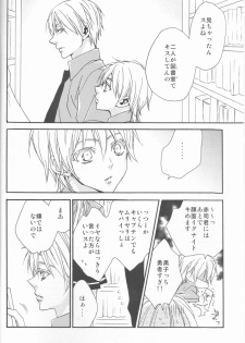 (Shadow Trickster 2) [CHIPS (Izumi)] Kawai Anoko. (Kuroko no Basuke) - page 5