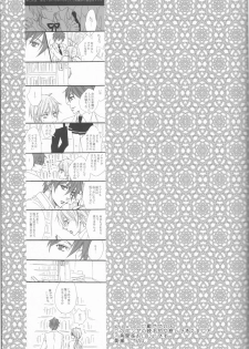 (Shadow Trickster 2) [CHIPS (Izumi)] Kawai Anoko. (Kuroko no Basuke) - page 12