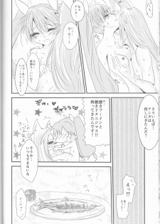 (CCOsaka92) [Mochimochitaiyo (Morita Mochikichi)] Ore to Anta no Naishogoto (Rune Factory 4) - page 26