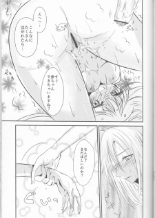 (CCOsaka92) [Mochimochitaiyo (Morita Mochikichi)] Ore to Anta no Naishogoto (Rune Factory 4) - page 23