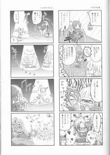 (CCOsaka92) [Mochimochitaiyo (Morita Mochikichi)] Ore to Anta no Naishogoto (Rune Factory 4) - page 35