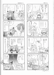 (CCOsaka92) [Mochimochitaiyo (Morita Mochikichi)] Ore to Anta no Naishogoto (Rune Factory 4) - page 36