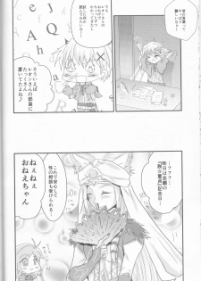 (CCOsaka92) [Mochimochitaiyo (Morita Mochikichi)] Ore to Anta no Naishogoto (Rune Factory 4) - page 30