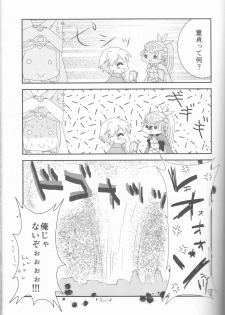 (CCOsaka92) [Mochimochitaiyo (Morita Mochikichi)] Ore to Anta no Naishogoto (Rune Factory 4) - page 31