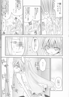 (CCOsaka92) [Mochimochitaiyo (Morita Mochikichi)] Ore to Anta no Naishogoto (Rune Factory 4) - page 8