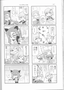 (CCOsaka92) [Mochimochitaiyo (Morita Mochikichi)] Ore to Anta no Naishogoto (Rune Factory 4) - page 40