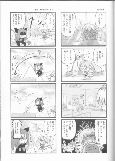 (CCOsaka92) [Mochimochitaiyo (Morita Mochikichi)] Ore to Anta no Naishogoto (Rune Factory 4) - page 39