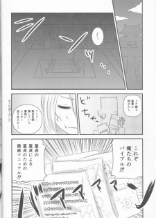 (CCOsaka92) [Mochimochitaiyo (Morita Mochikichi)] Ore to Anta no Naishogoto (Rune Factory 4) - page 4