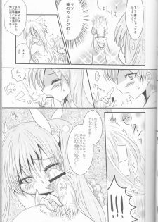 (CCOsaka92) [Mochimochitaiyo (Morita Mochikichi)] Ore to Anta no Naishogoto (Rune Factory 4) - page 9