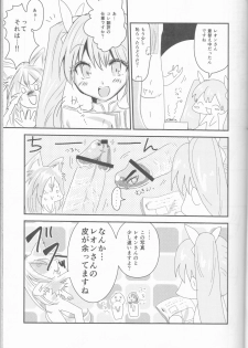 (CCOsaka92) [Mochimochitaiyo (Morita Mochikichi)] Ore to Anta no Naishogoto (Rune Factory 4) - page 7