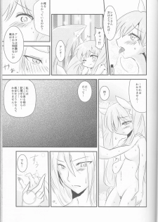 (CCOsaka92) [Mochimochitaiyo (Morita Mochikichi)] Ore to Anta no Naishogoto (Rune Factory 4) - page 13