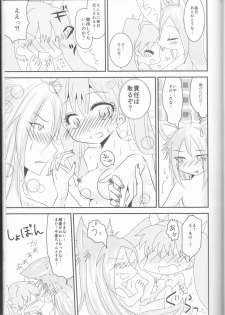 (CCOsaka92) [Mochimochitaiyo (Morita Mochikichi)] Ore to Anta no Naishogoto (Rune Factory 4) - page 27