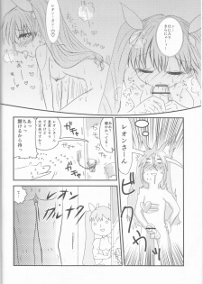 (CCOsaka92) [Mochimochitaiyo (Morita Mochikichi)] Ore to Anta no Naishogoto (Rune Factory 4) - page 6