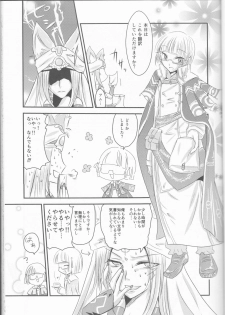 (CCOsaka92) [Mochimochitaiyo (Morita Mochikichi)] Ore to Anta no Naishogoto (Rune Factory 4) - page 3