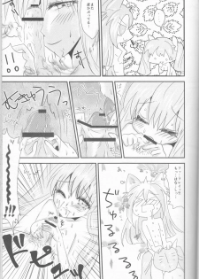 (CCOsaka92) [Mochimochitaiyo (Morita Mochikichi)] Ore to Anta no Naishogoto (Rune Factory 4) - page 19