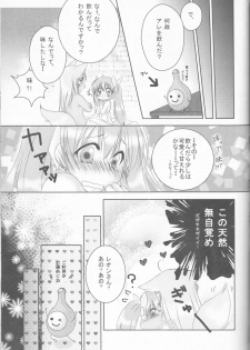 (CCOsaka92) [Mochimochitaiyo (Morita Mochikichi)] Ore to Anta no Naishogoto (Rune Factory 4) - page 47