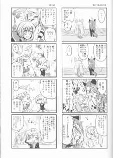 (CCOsaka92) [Mochimochitaiyo (Morita Mochikichi)] Ore to Anta no Naishogoto (Rune Factory 4) - page 37