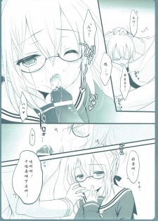 (COMIC1☆11) [MILK BAR (Shirogane Hina)] Master-san, Toubun Hokyuu ga Hitsuyou desu. (Fate/Grand Order) [Chinese] [寂月汉化组] - page 11