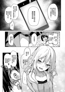 [Michiking] Ane Taiken Jogakuryou 3 (COMIC Anthurium 2017-11) [Chinese] [屏幕髒了漢化] [Digital] - page 4