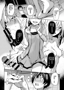 [Michiking] Ane Taiken Jogakuryou 3 (COMIC Anthurium 2017-11) [Chinese] [屏幕髒了漢化] [Digital] - page 5