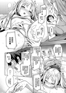 [Michiking] Ane Taiken Jogakuryou 3 (COMIC Anthurium 2017-11) [Chinese] [屏幕髒了漢化] [Digital] - page 13