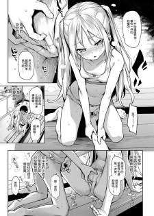 [Michiking] Ane Taiken Jogakuryou 3 (COMIC Anthurium 2017-11) [Chinese] [屏幕髒了漢化] [Digital] - page 14