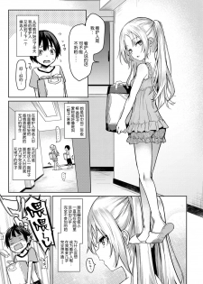 [Michiking] Ane Taiken Jogakuryou 3 (COMIC Anthurium 2017-11) [Chinese] [屏幕髒了漢化] [Digital] - page 8