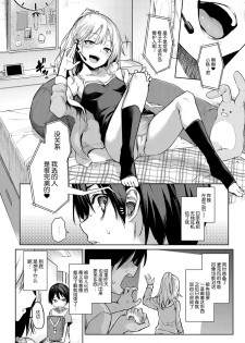 [Michiking] Ane Taiken Jogakuryou 3 (COMIC Anthurium 2017-11) [Chinese] [屏幕髒了漢化] [Digital] - page 9