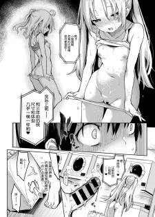 [Michiking] Ane Taiken Jogakuryou 3 (COMIC Anthurium 2017-11) [Chinese] [屏幕髒了漢化] [Digital] - page 17