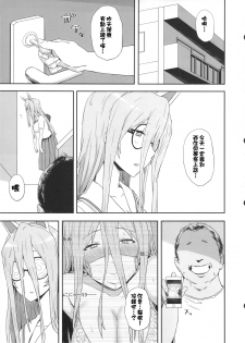 (C92) [Gomuhachi (Gomu)] Otoko o Shitta Sensha Musume San (Girls und Panzer) [Chinese] [廢欲加速漢化] - page 9