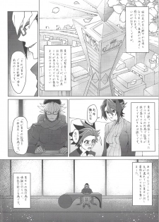 (Sennen Battle Phase 17) [Takeridake (Matsu)] Haikei, 21-shuu 6-kago no Kimi e (Yu-Gi-Oh! ARC-V) - page 33