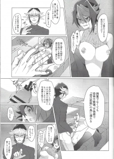 (Sennen Battle Phase 17) [Takeridake (Matsu)] Haikei, 21-shuu 6-kago no Kimi e (Yu-Gi-Oh! ARC-V) - page 18