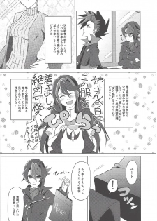 (Sennen Battle Phase 17) [Takeridake (Matsu)] Haikei, 21-shuu 6-kago no Kimi e (Yu-Gi-Oh! ARC-V) - page 7