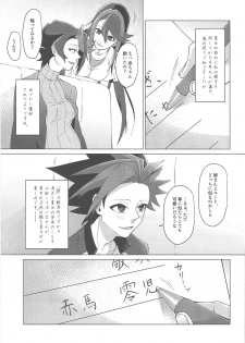 (Sennen Battle Phase 17) [Takeridake (Matsu)] Haikei, 21-shuu 6-kago no Kimi e (Yu-Gi-Oh! ARC-V) - page 34