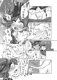 [Thrylos (Suu)] Goiken Muyou! (Kirakira PreCure a la Mode) [Digital] - page 8