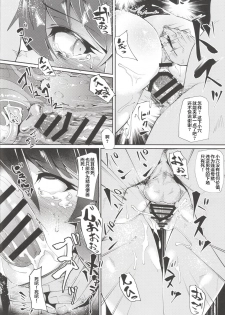 [Batten Kariba (mmm)] Stella-chan Benki Saimin Aji (Rakudai Kishi no Cavalry) [Chinese] [风油精汉化组] [Digital] - page 14