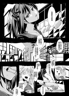 [hal] Aitazousei Kouhen (COMIC Shingeki 2017-11) [Chinese] [沒有漢化] [Digital] - page 19