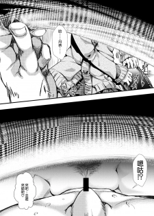 [hal] Aitazousei Kouhen (COMIC Shingeki 2017-11) [Chinese] [沒有漢化] [Digital] - page 15