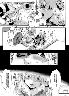 [hal] Aitazousei Kouhen (COMIC Shingeki 2017-11) [Chinese] [沒有漢化] [Digital] - page 10