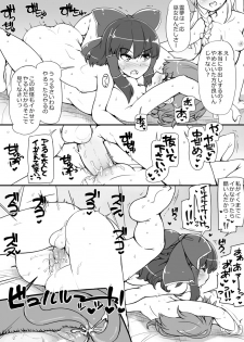 [Abubu] Youkai Rape! Hakurei no Gokuaku Miko (Touhou Project) - page 4