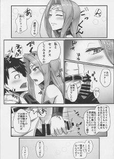 (COMIC1☆12) [Kuroshiro Desire (Akitsuki Karasu)] Kizuna MAX Rider-san (Fate/Grand Order) - page 10
