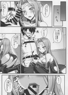 (COMIC1☆12) [Kuroshiro Desire (Akitsuki Karasu)] Kizuna MAX Rider-san (Fate/Grand Order) - page 5